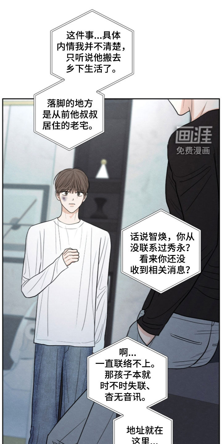 模糊的边缘 第193话 第1页