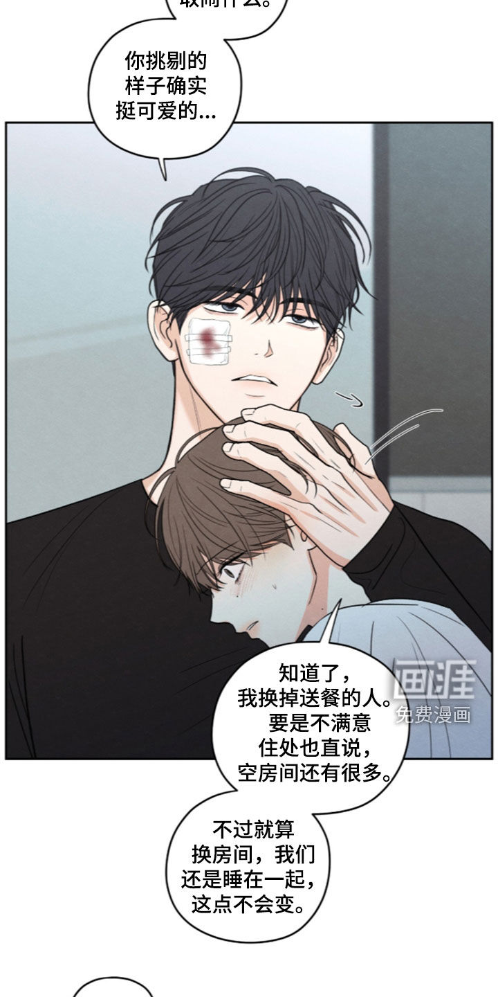 模糊的边缘 第193话 第14页