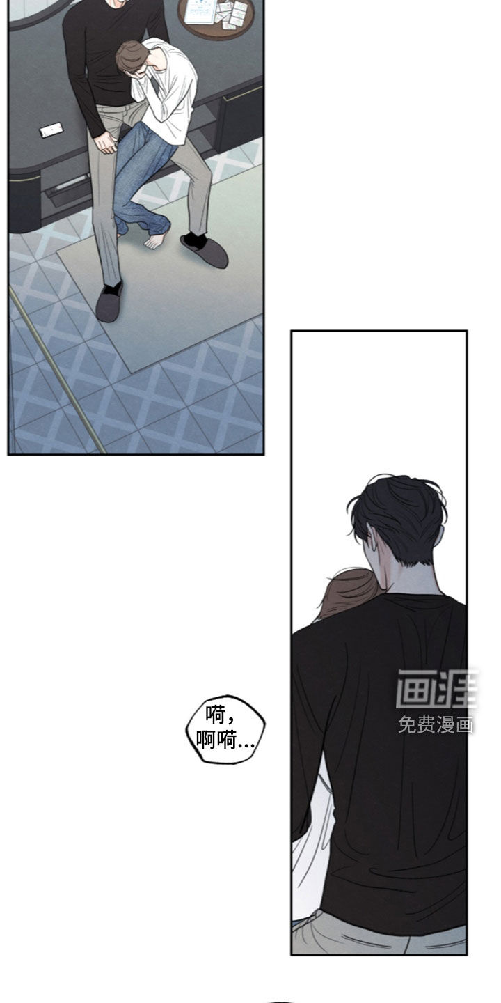 模糊的边缘 第193话 第18页