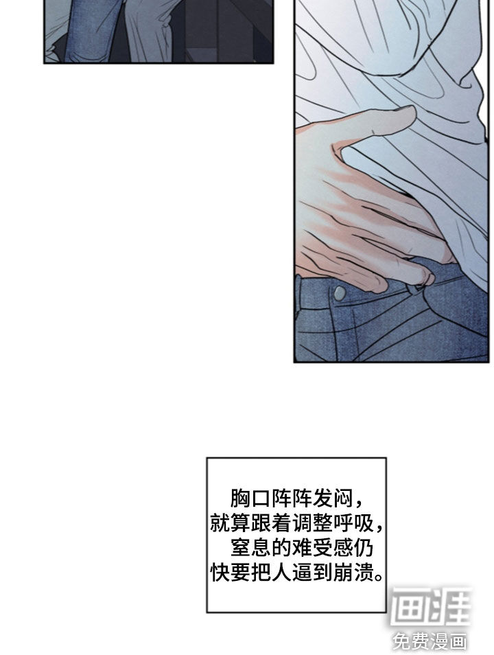 模糊的边缘 第193话 第25页