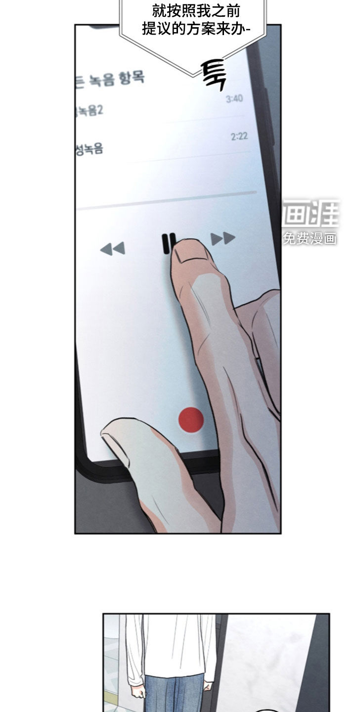 模糊的边缘 第193话 第7页