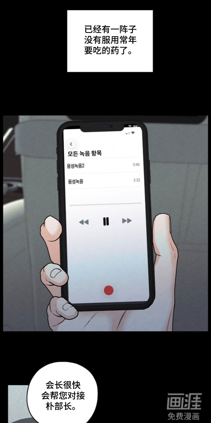 模糊的边缘 第192话 第1页