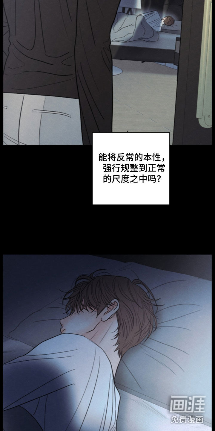 模糊的边缘 第192话 第12页