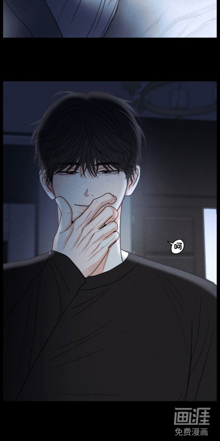 模糊的边缘 第192话 第13页