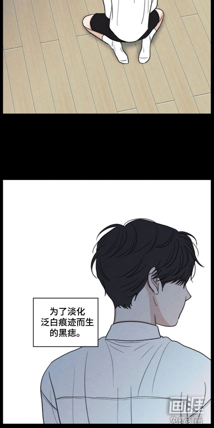 模糊的边缘 第192话 第15页