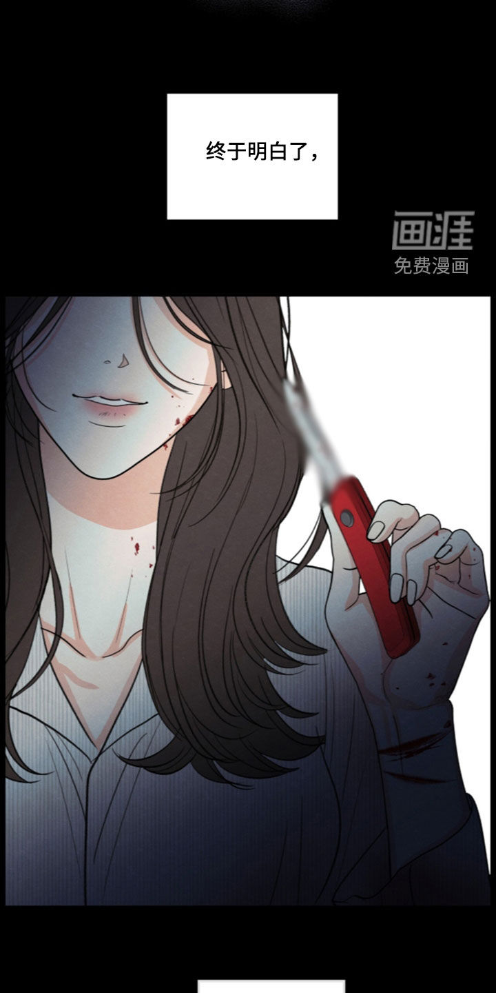 模糊的边缘 第192话 第21页