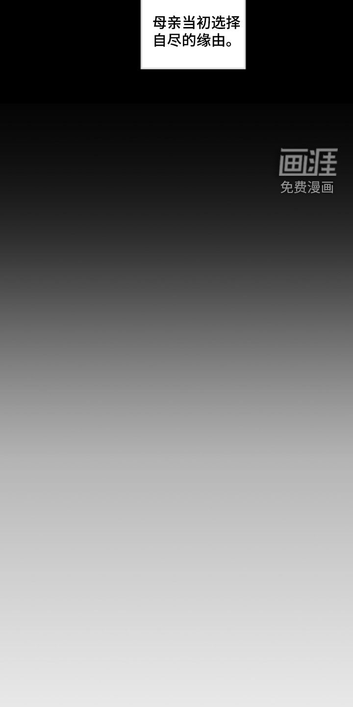 模糊的边缘 第192话 第22页