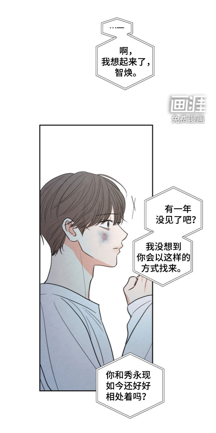 模糊的边缘 第192话 第26页