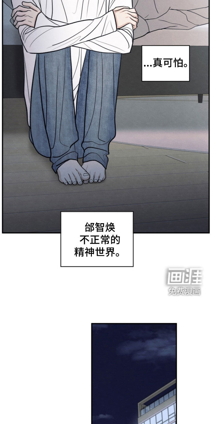 模糊的边缘 第191话 第2页