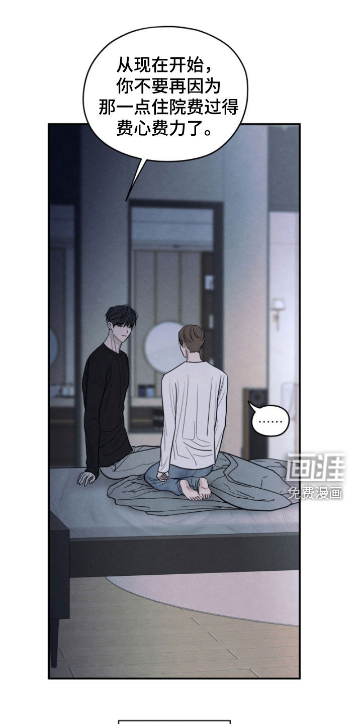 模糊的边缘 第191话 第13页