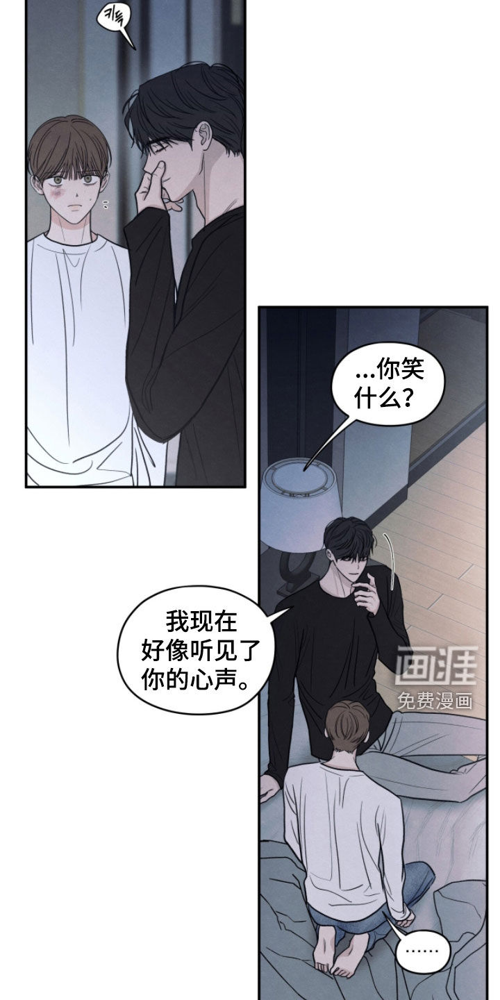 模糊的边缘 第191话 第15页