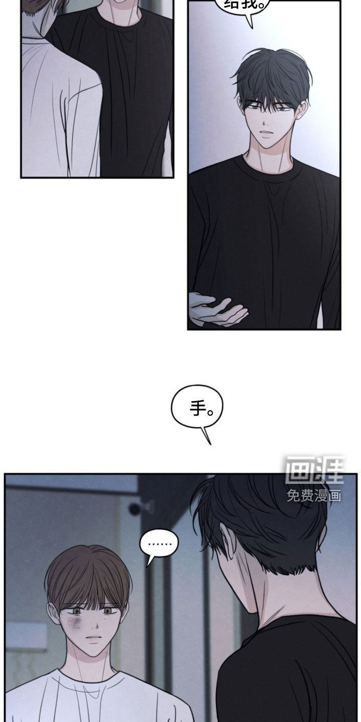 模糊的边缘 第191话 第17页