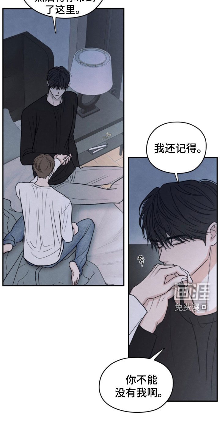 模糊的边缘 第191话 第19页