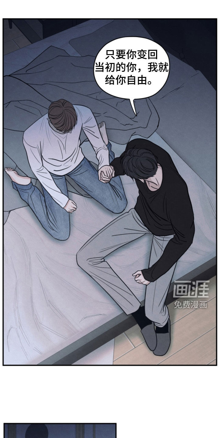 模糊的边缘 第191话 第20页