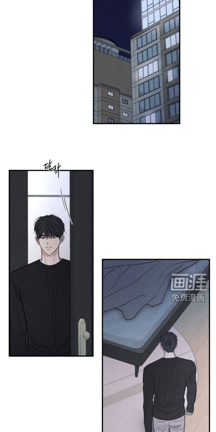 模糊的边缘 第191话 第3页
