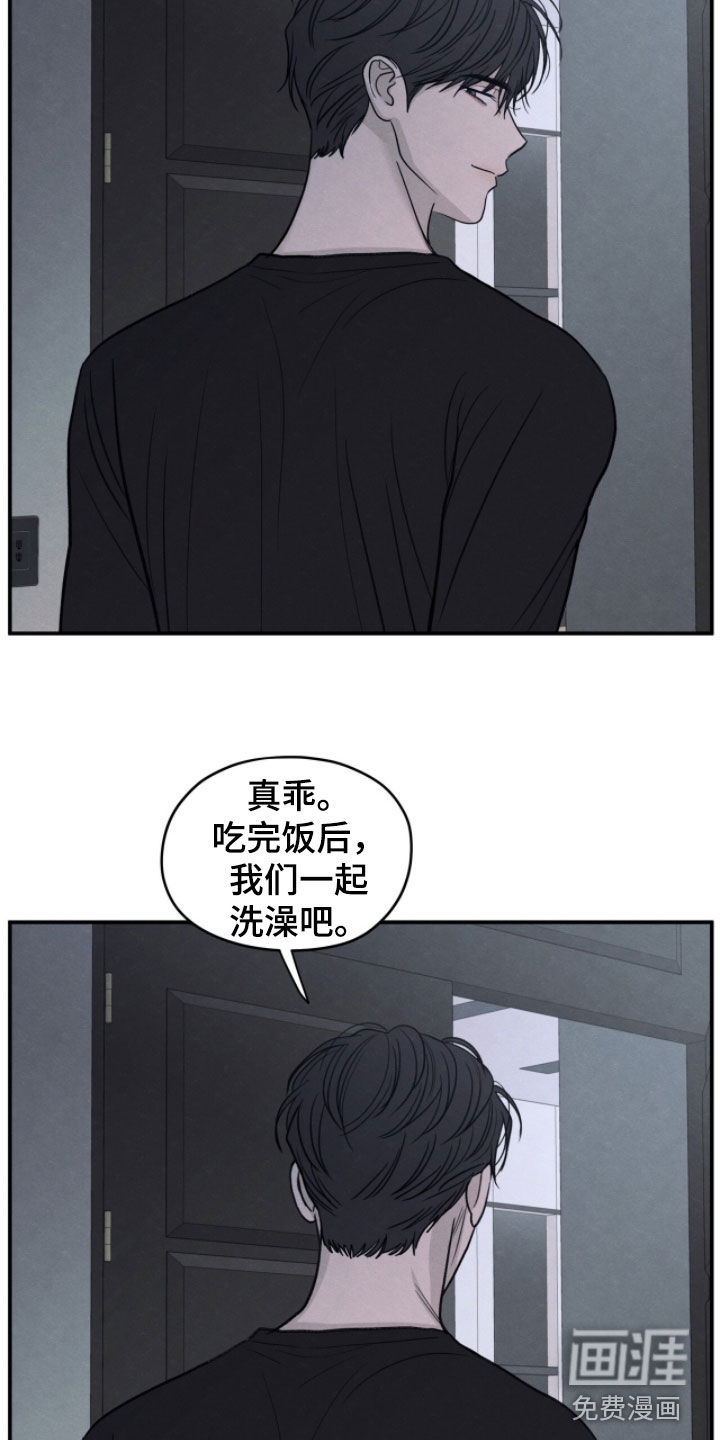 模糊的边缘 第191话 第26页