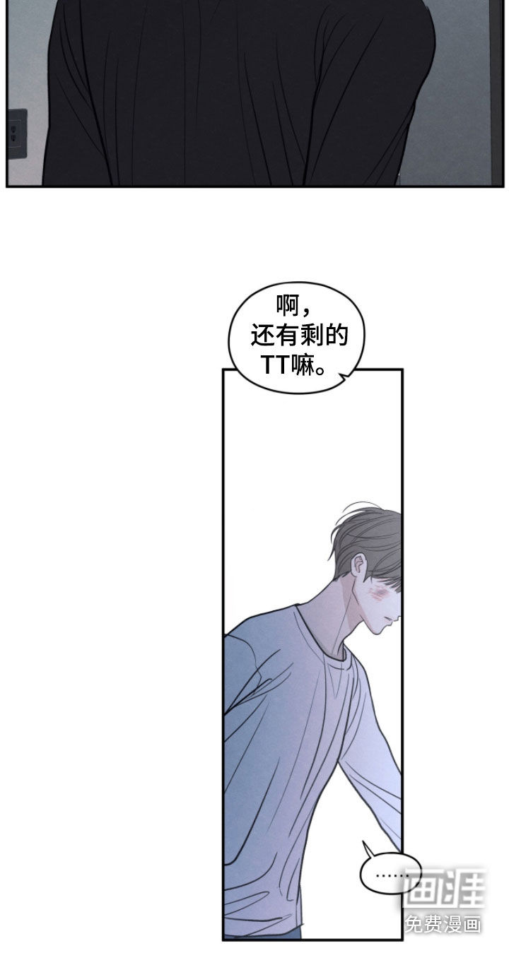 模糊的边缘 第191话 第27页