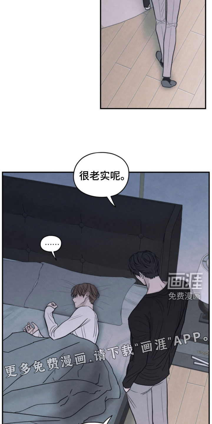 模糊的边缘 第191话 第4页