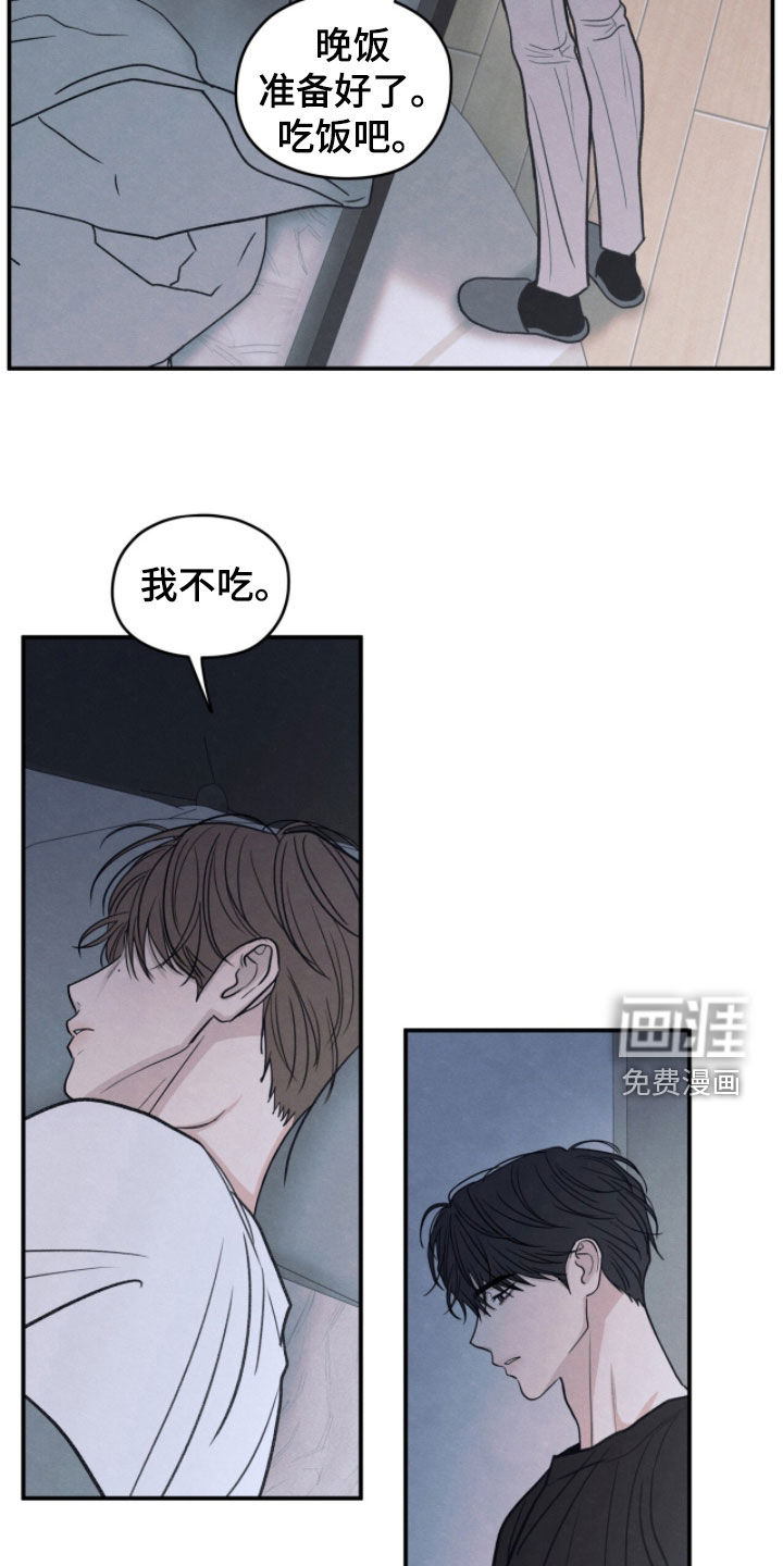 模糊的边缘 第191话 第5页
