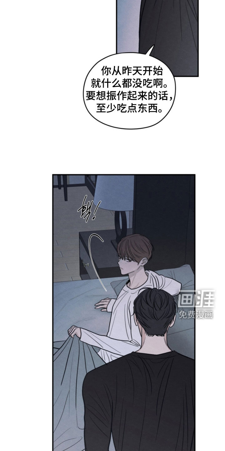 模糊的边缘 第191话 第6页