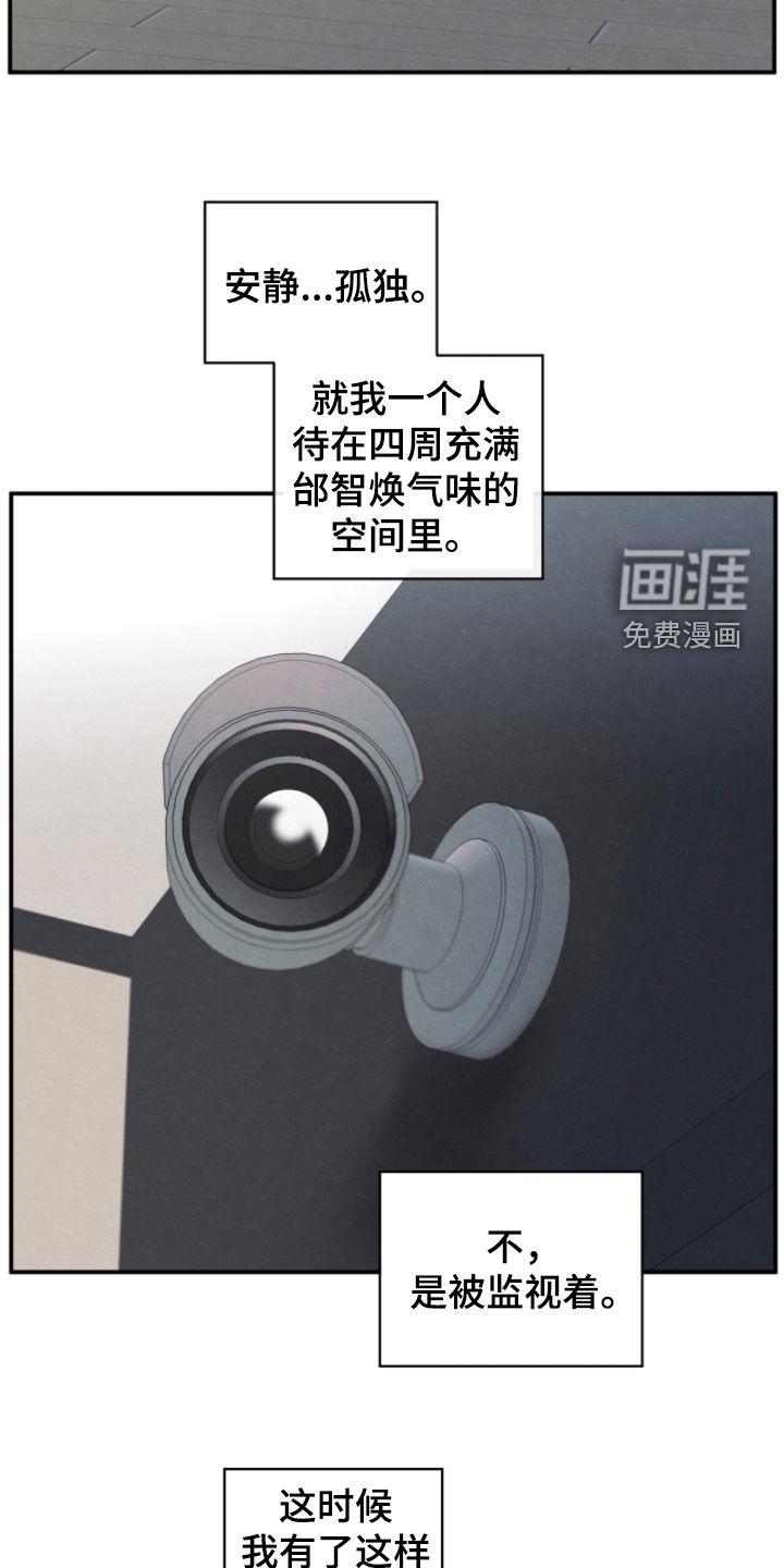 模糊的边缘 第190话 第18页