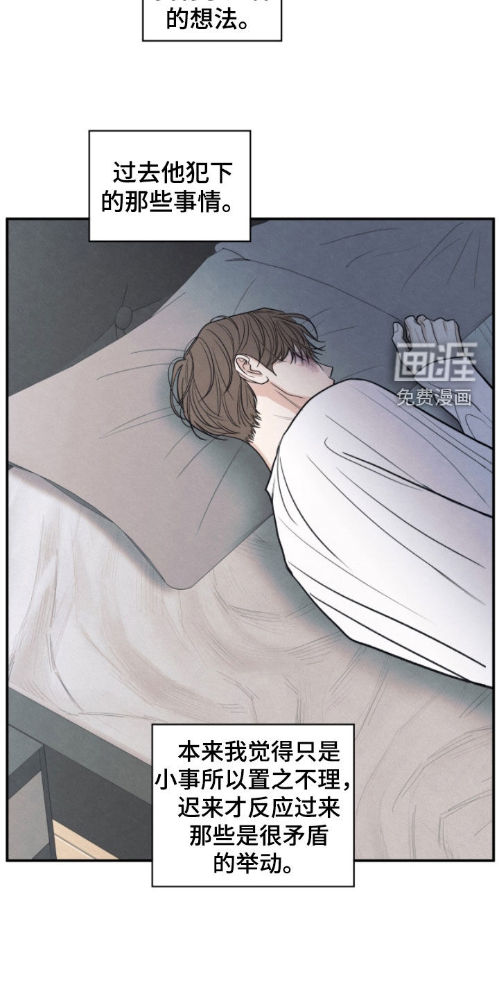 模糊的边缘 第190话 第19页