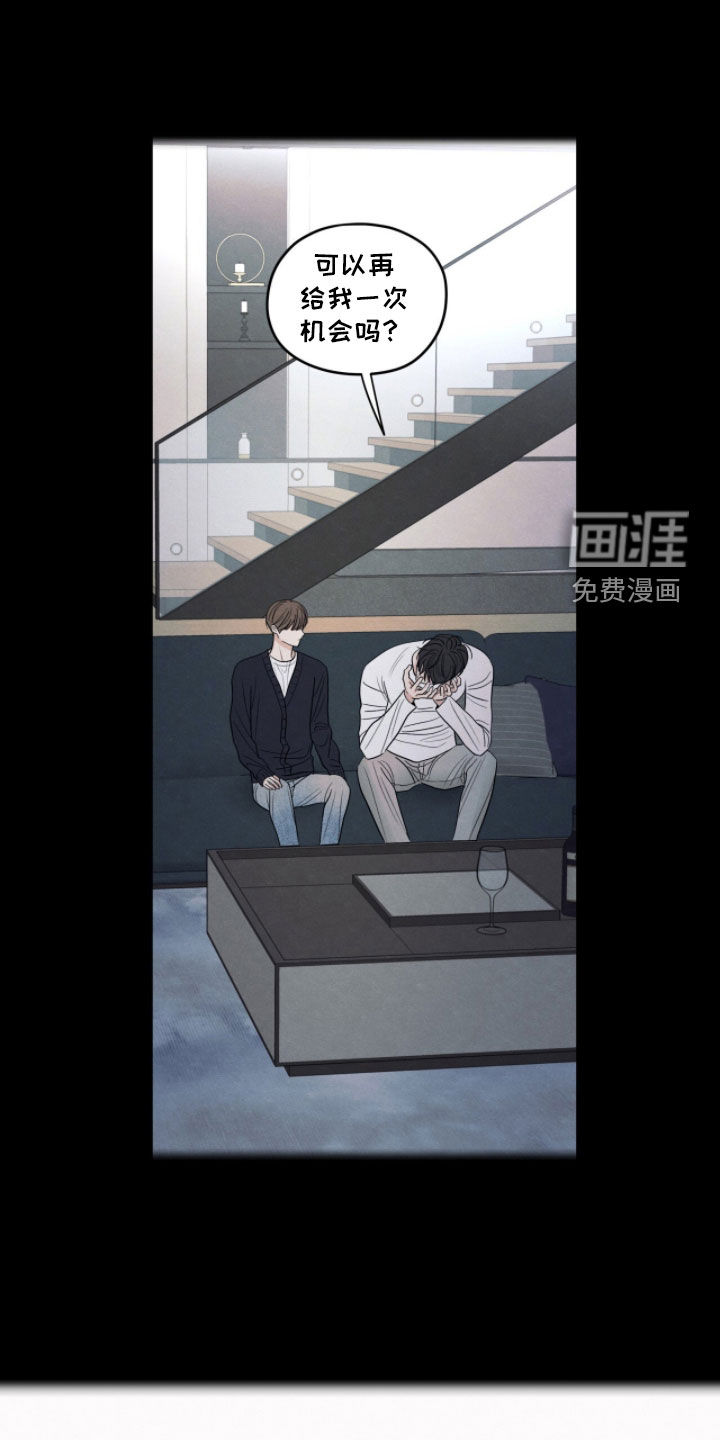 模糊的边缘 第190话 第24页
