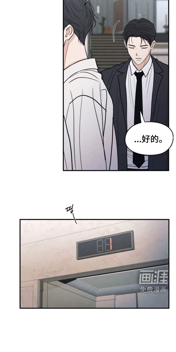 模糊的边缘 第190话 第4页