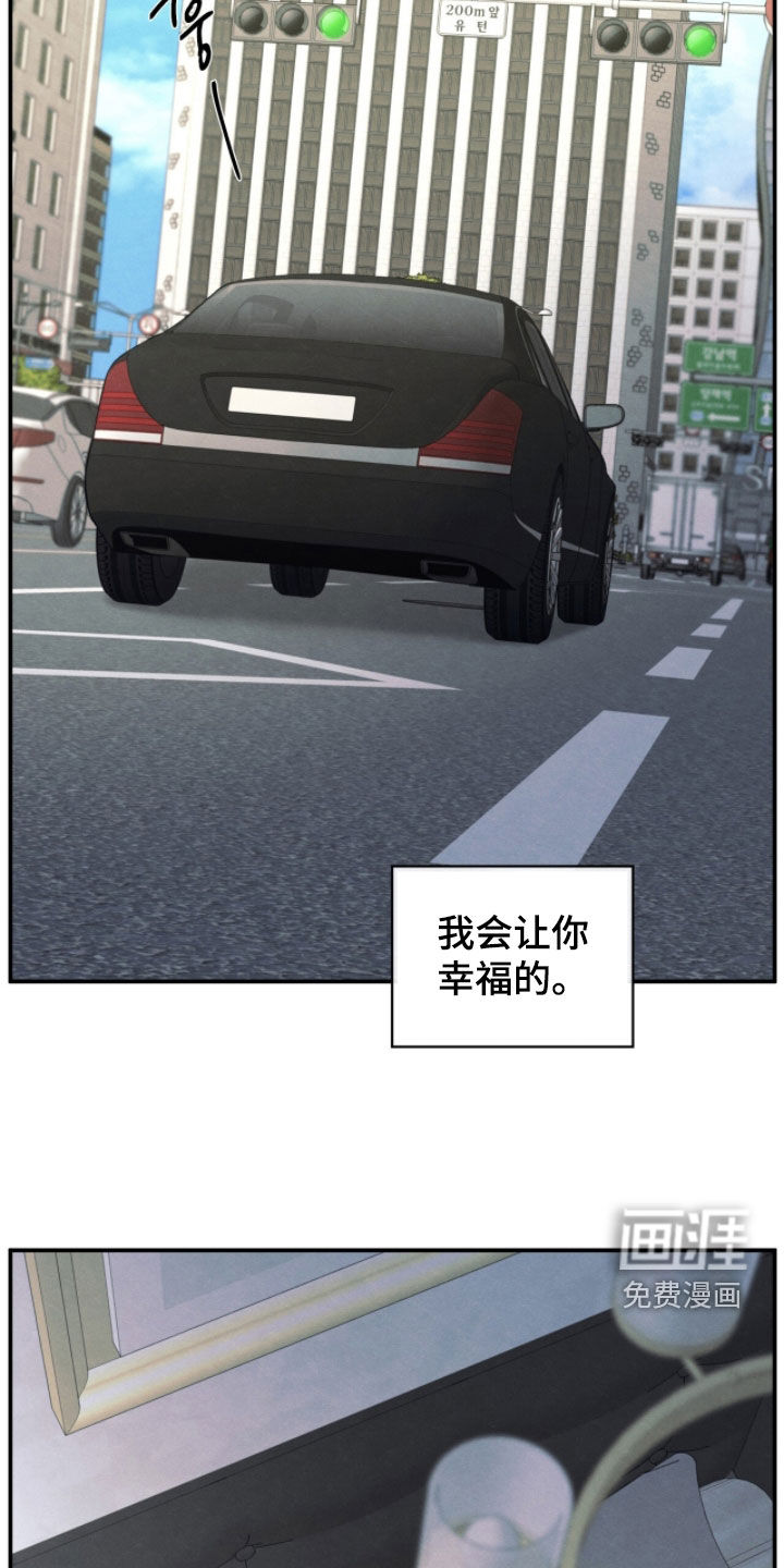 模糊的边缘 第190话 第10页