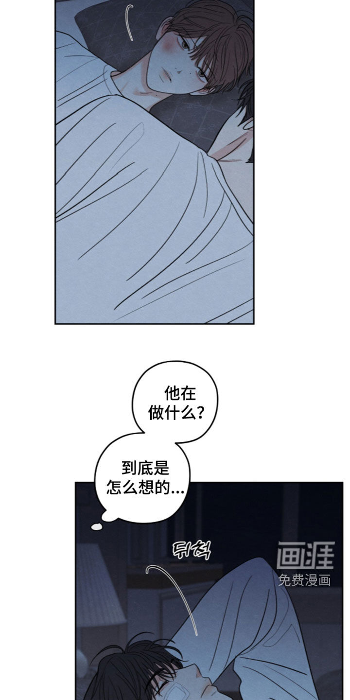 模糊的边缘 第201话 第11页