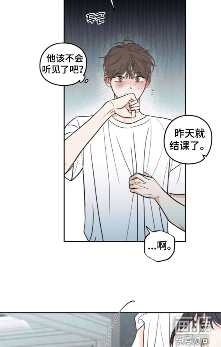 模糊的边缘 第201话 第21页