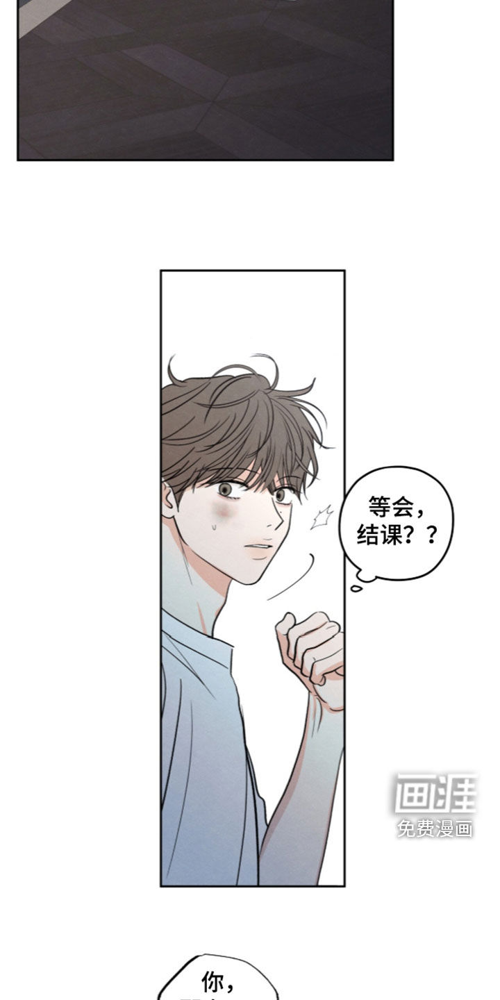 模糊的边缘 第201话 第23页