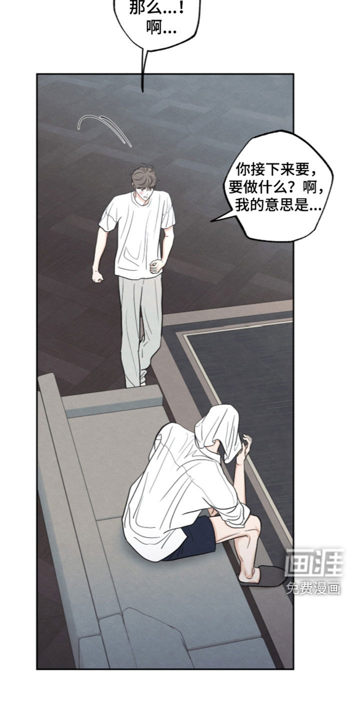 模糊的边缘 第201话 第24页