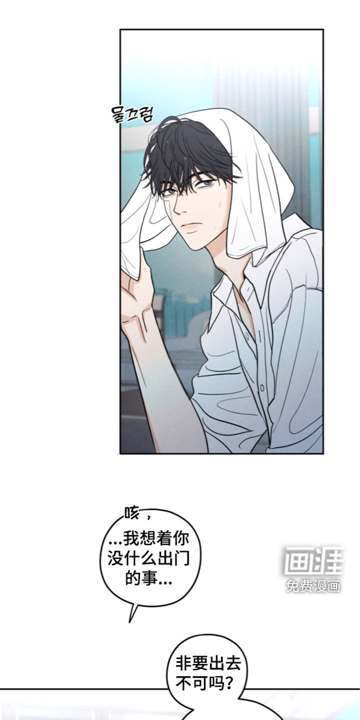 模糊的边缘 第201话 第25页