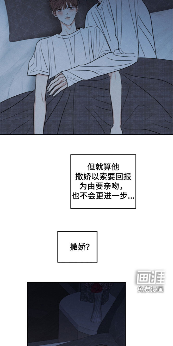 模糊的边缘 第201话 第10页