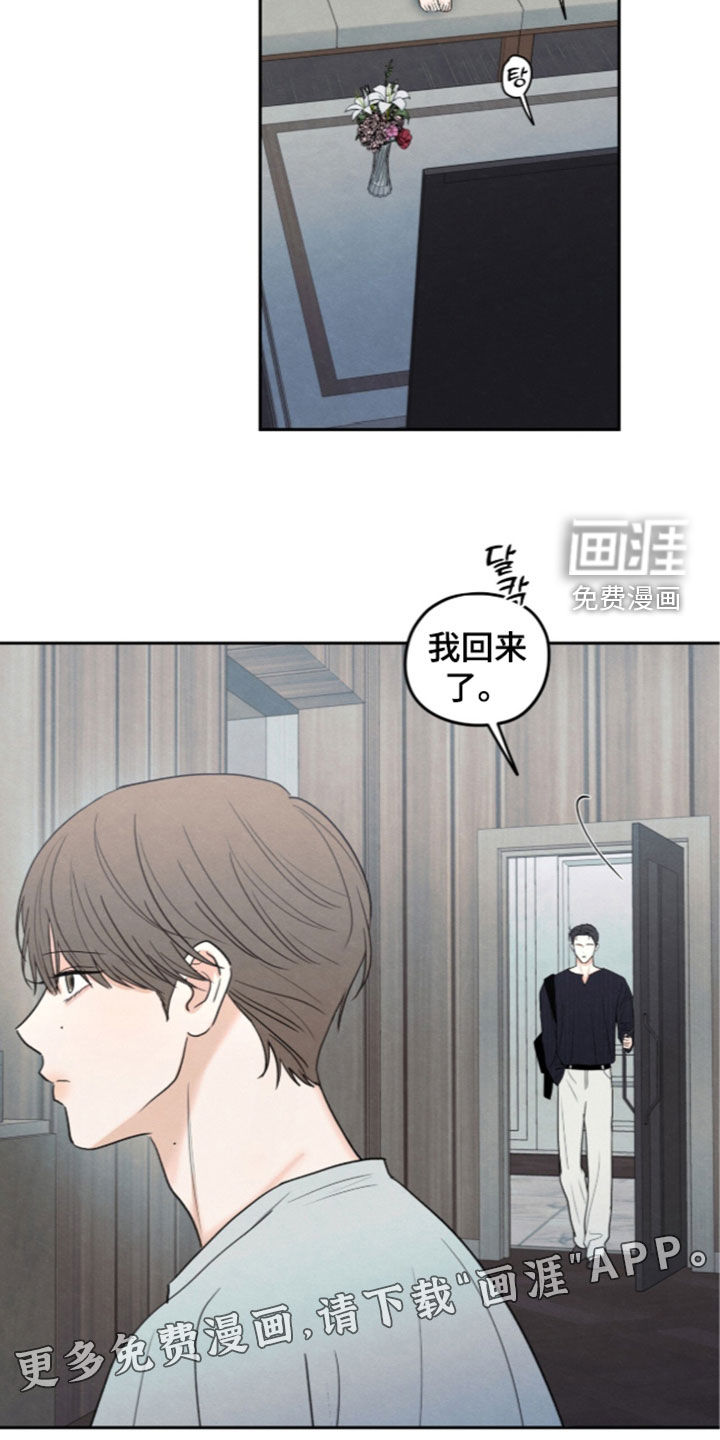 模糊的边缘 第200话 第2页