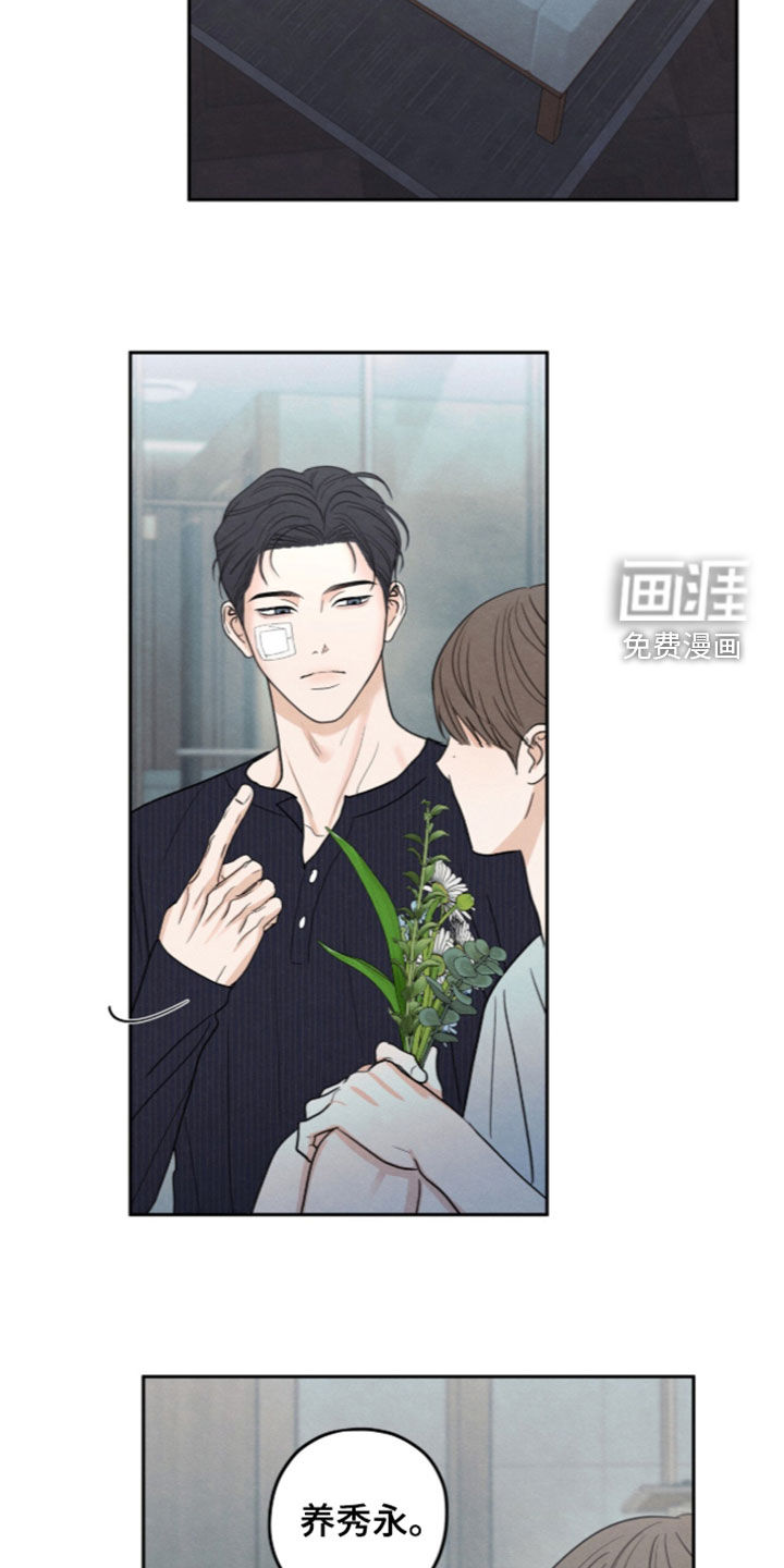 模糊的边缘 第200话 第12页