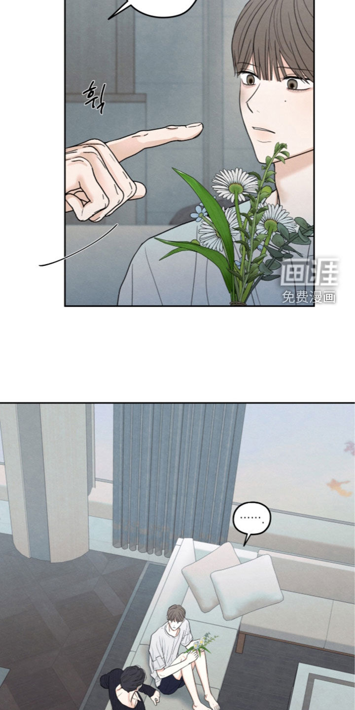 模糊的边缘 第200话 第13页