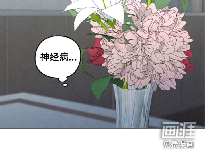 模糊的边缘 第200话 第17页