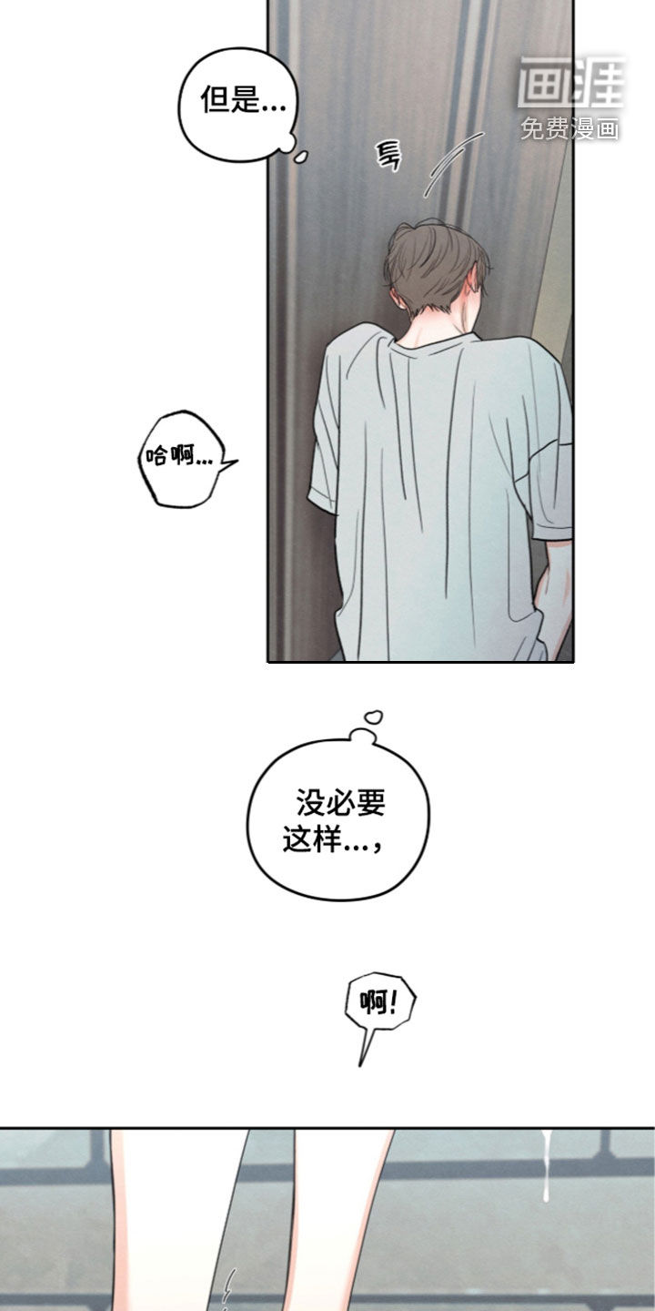 模糊的边缘 第200话 第20页