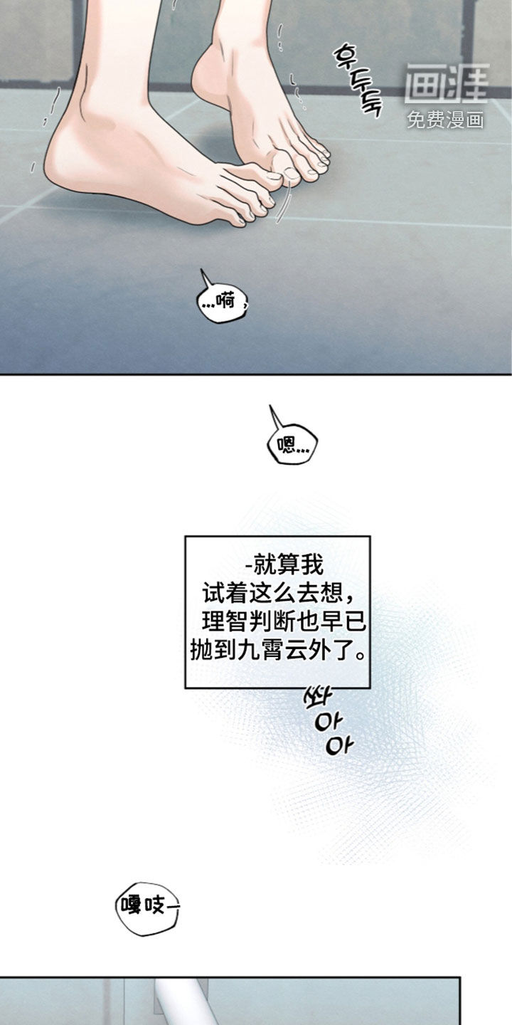 模糊的边缘 第200话 第21页