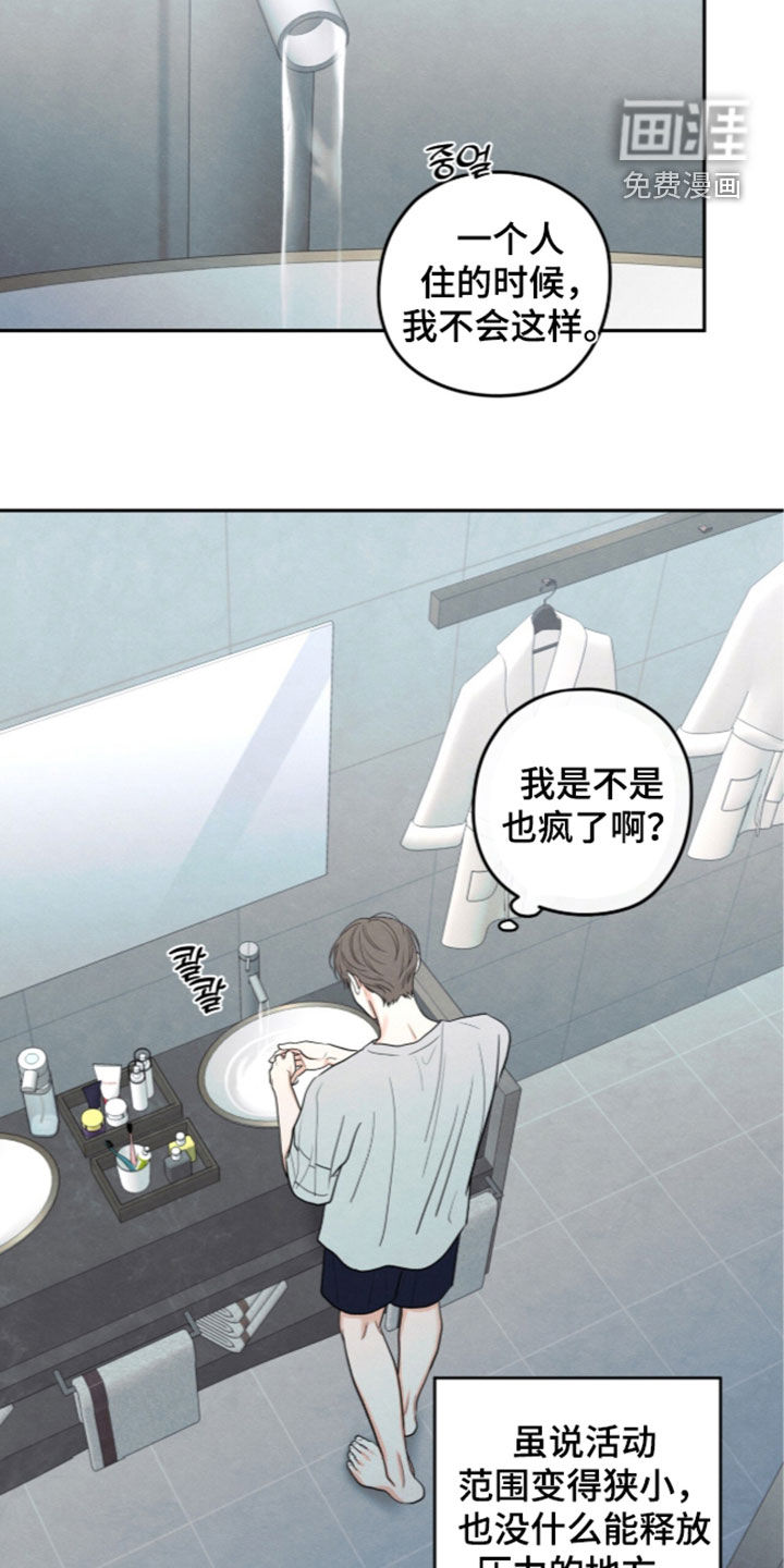 模糊的边缘 第200话 第22页