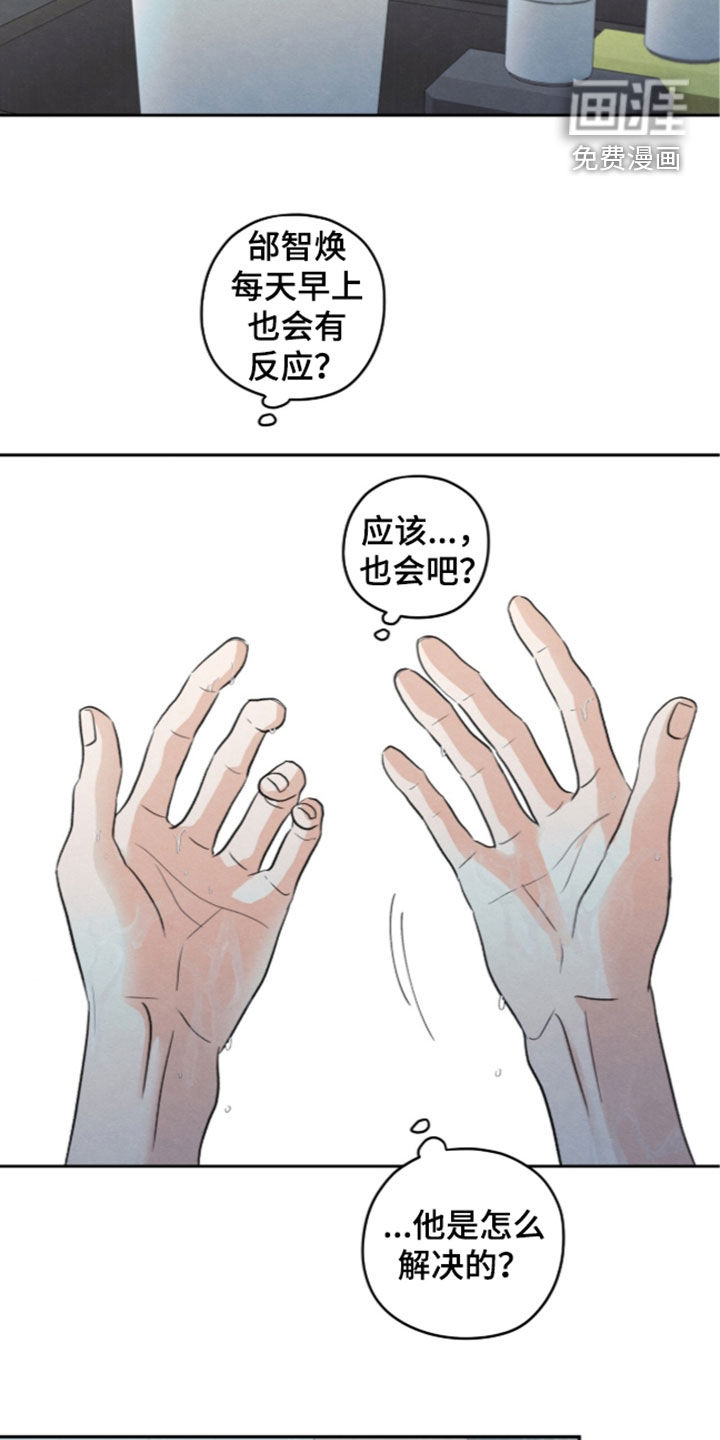 模糊的边缘 第200话 第25页