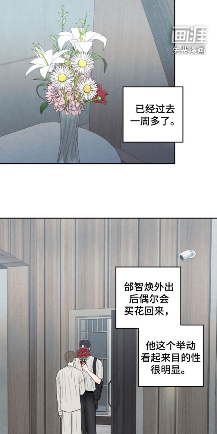 模糊的边缘 第200话 第26页