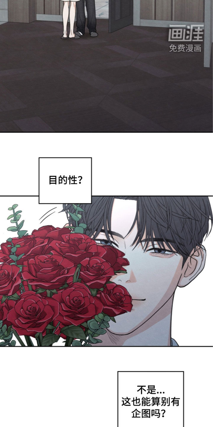 模糊的边缘 第200话 第27页