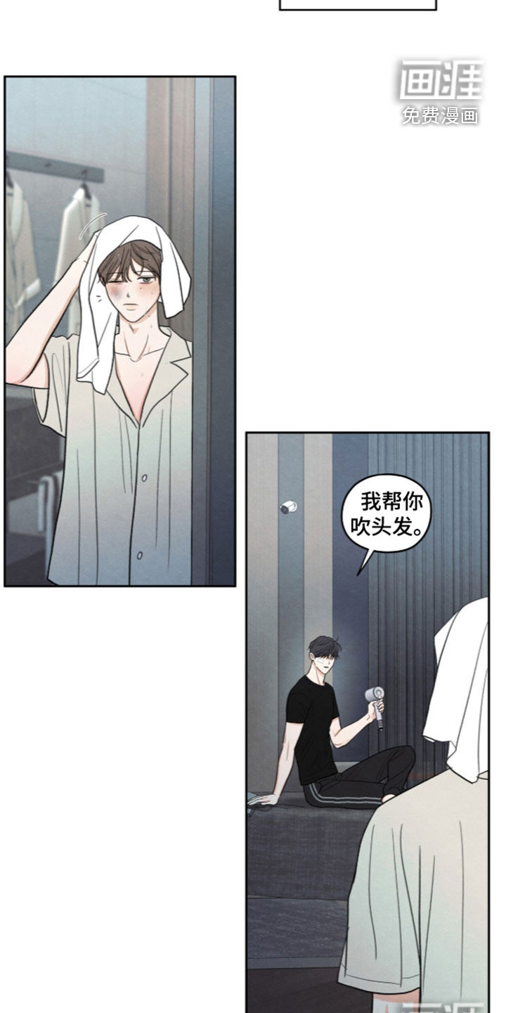 模糊的边缘 第200话 第28页