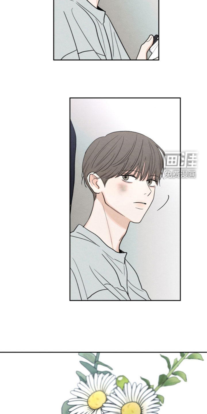 模糊的边缘 第200话 第6页