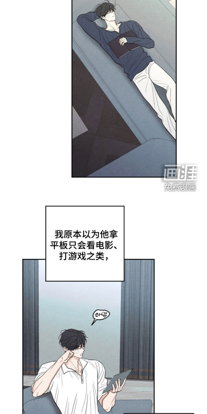 模糊的边缘 第199话 第2页