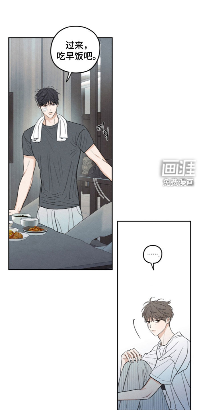 模糊的边缘 第199话 第12页