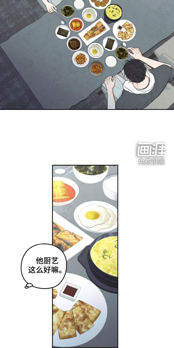 模糊的边缘 第199话 第14页